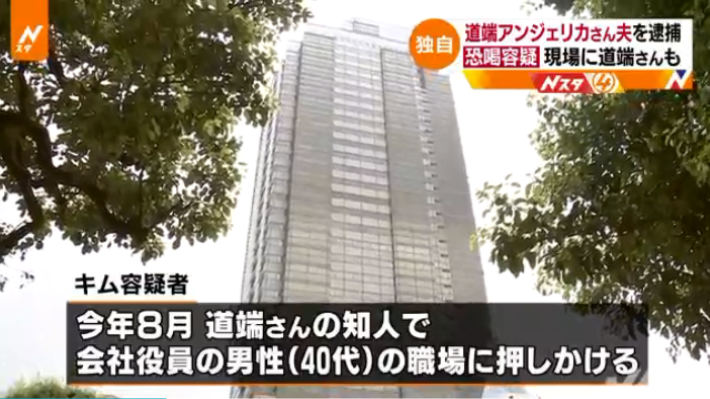 恐喝
