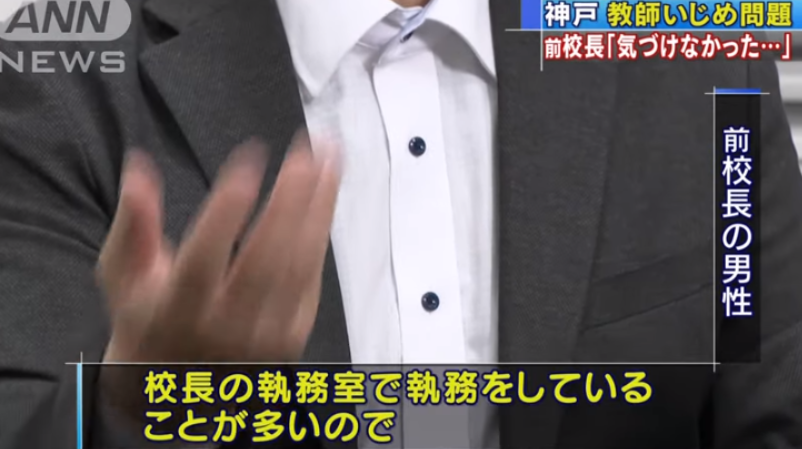 芝本力,神戸市東須磨小学校,前校長,テレビ,取材