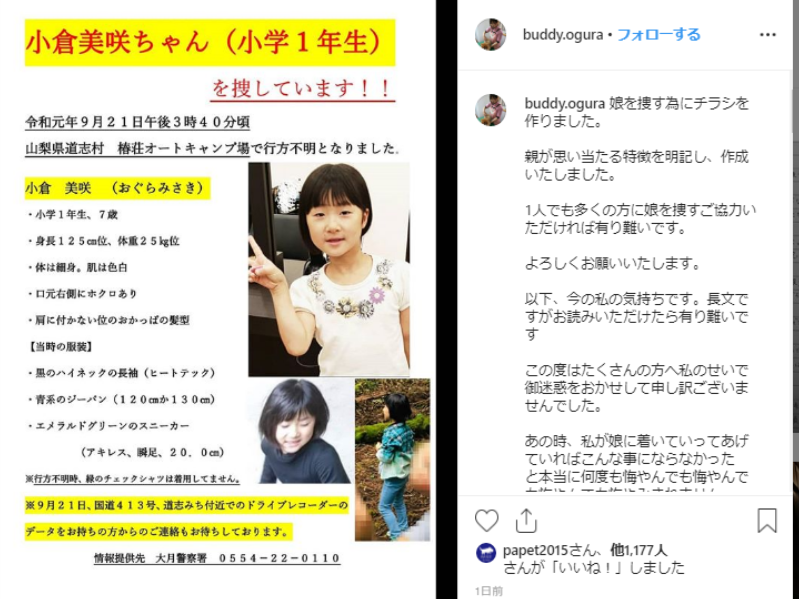 小倉とも子,インスタグラム