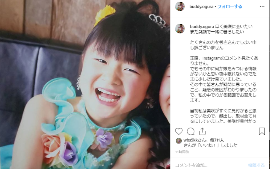 小倉とも子さん,インスタグラム,10月21日