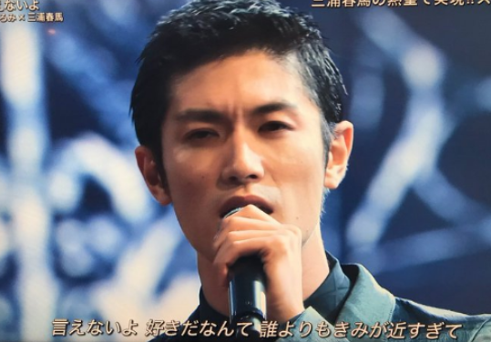 三浦春馬