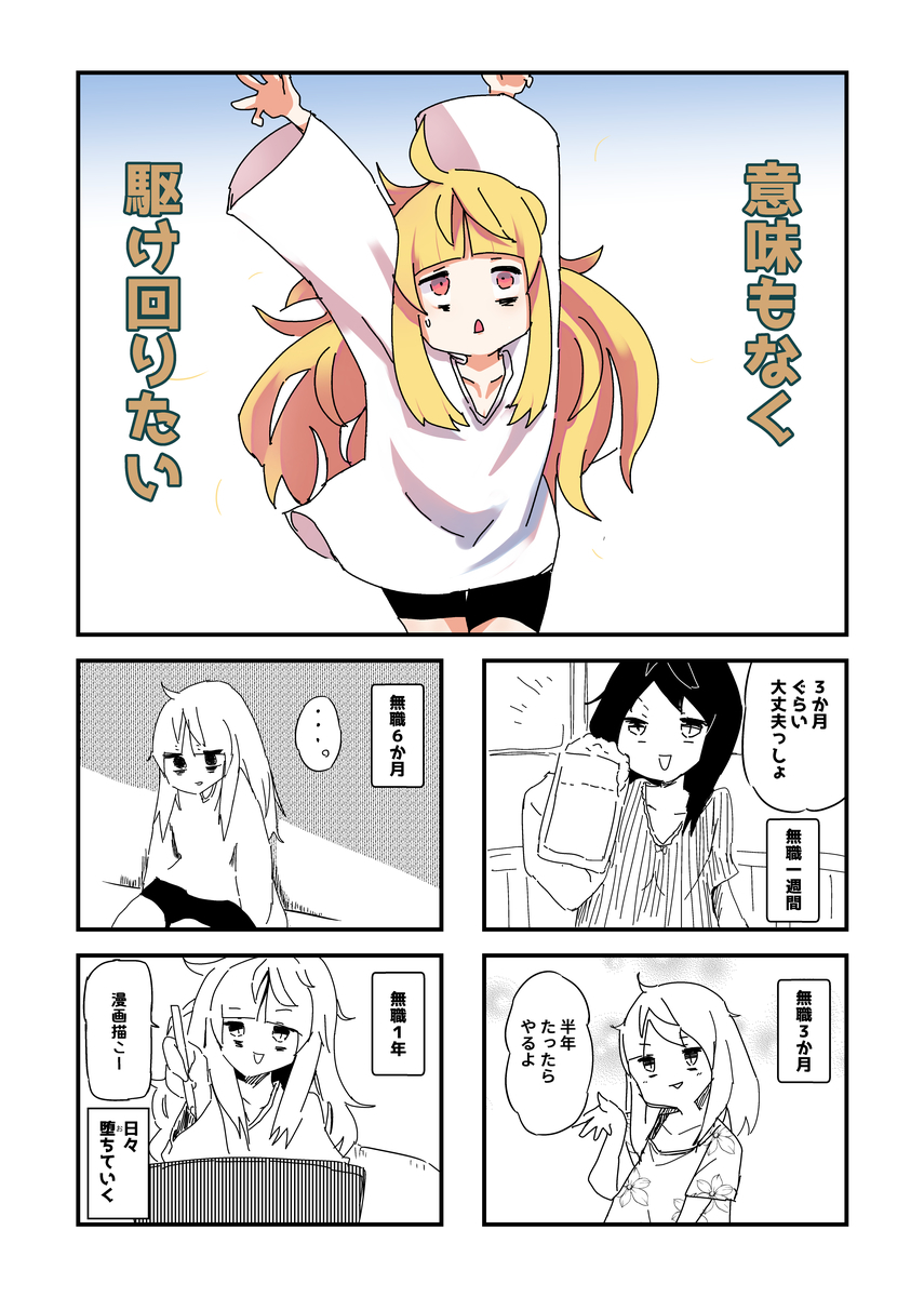 ガチひきこもりニート系漫画 メンヘラニートまといちゃん 漫画で見る20代 鬱ひきこもりニートの日常 ガチひきこもりニート系漫画 メンヘラニートまといちゃん 漫画で見る20代 鬱ひきこもりニートの日常