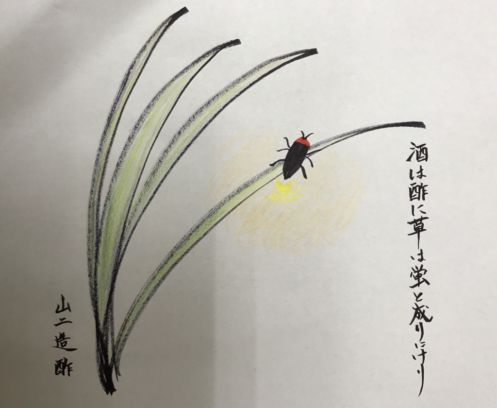 f:id:yamani-vinegar-internship:20170816153544j:plain f:id:yamani-vinegar-internship:20170816153544j:plain