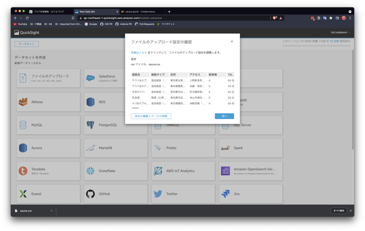 f:id:yamano-hidenori:20211224142419p:plain