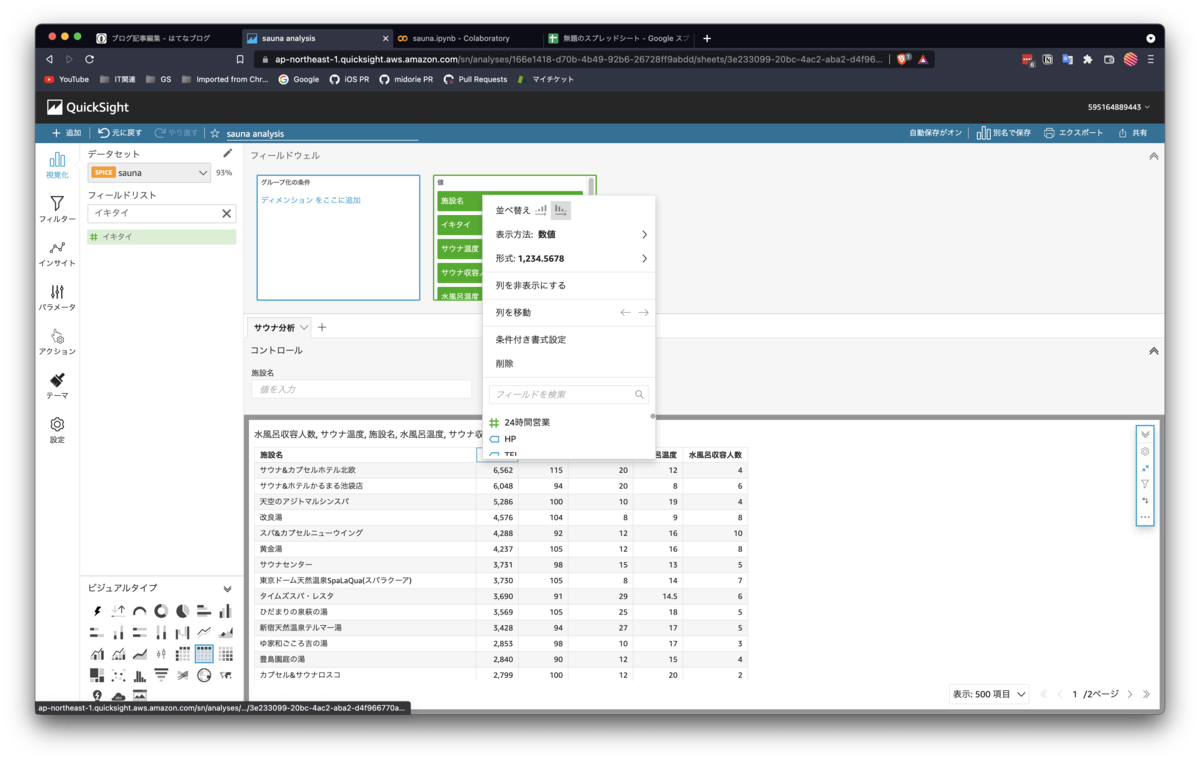 f:id:yamano-hidenori:20211224164950p:plain