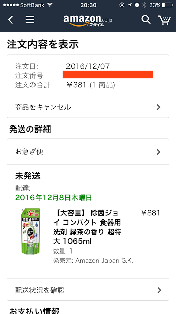 f:id:yamano3201:20161207210547p:plain f:id:yamano3201:20161207210547p:plain