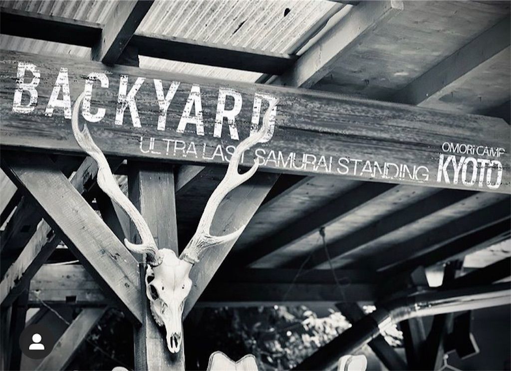 バックヤードウルトラ京都の説明書 山の麓で！〜At the foot of the mountain！〜