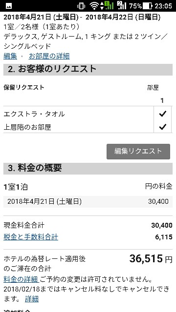 f:id:yamanoiet:20180218115625j:image f:id:yamanoiet:20180218115625j:image