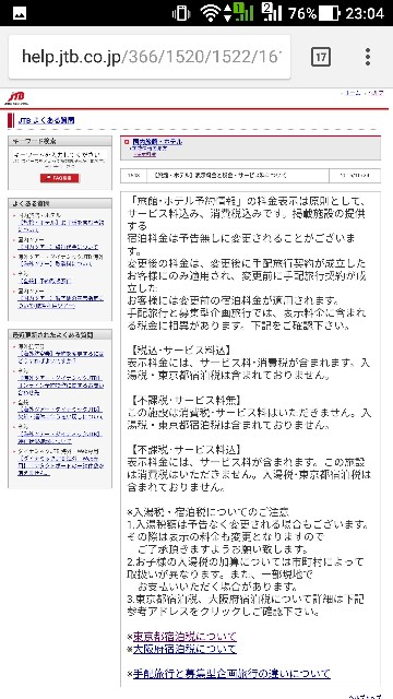 f:id:yamanoiet:20180218120908j:image f:id:yamanoiet:20180218120908j:image