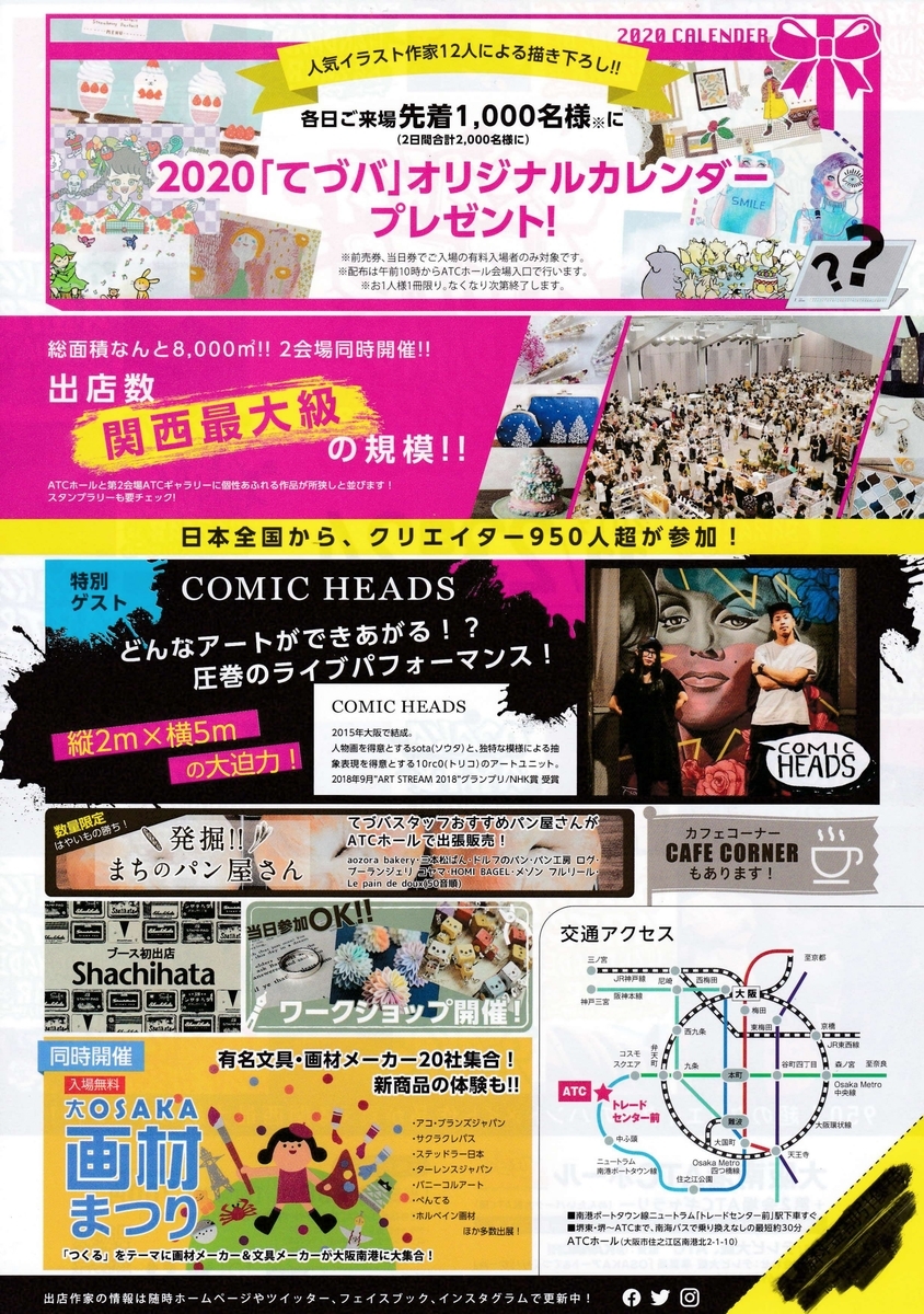 f:id:yamanoimokkoubou:20191114195754j:plain
