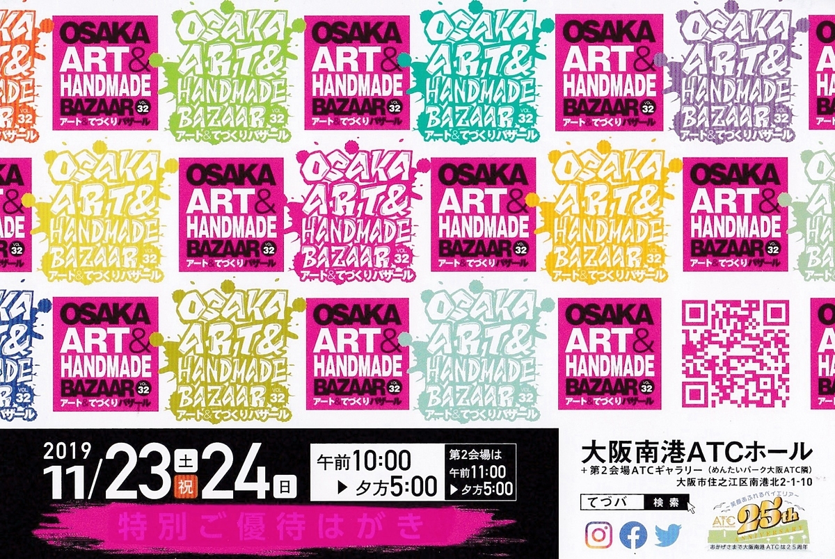 f:id:yamanoimokkoubou:20191114195852j:plain