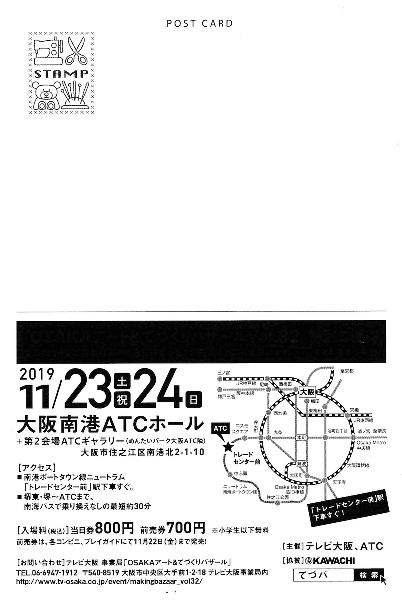 f:id:yamanoimokkoubou:20191114195854j:plain