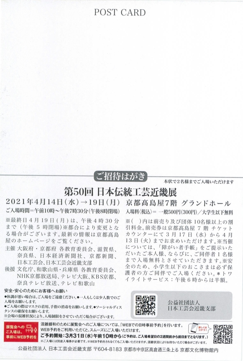 f:id:yamanoimokkoubou:20210323205300j:plain