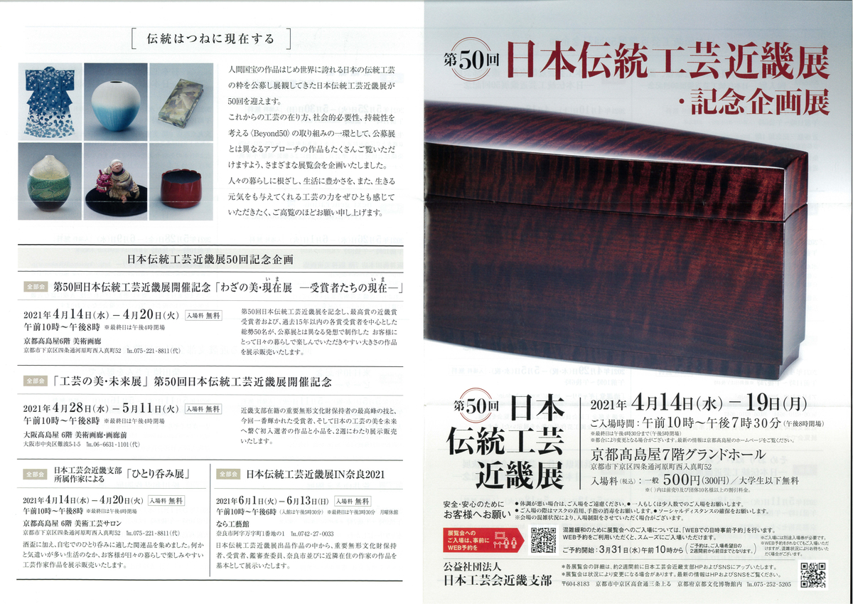 f:id:yamanoimokkoubou:20210323205331j:plain