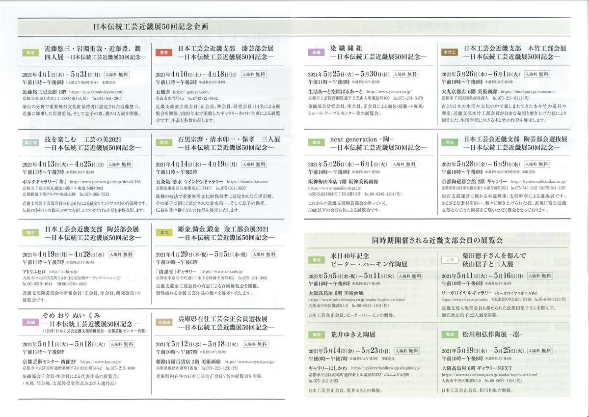 f:id:yamanoimokkoubou:20210323205333j:plain