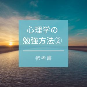 【中古】 心理学を学ぶための大学・大学院受験ガイド 全国版　インターネット対応 ２００６年版/ナツメ社/編集工房Ｑ 中古】 心理学を学ぶための大学・大学院受験ガイド 全国版