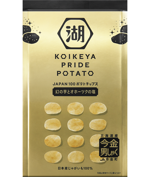 湖池屋のプライドポテト幻の芋とオホーツクの塩を食べてみた 感想まとめ してみるログ