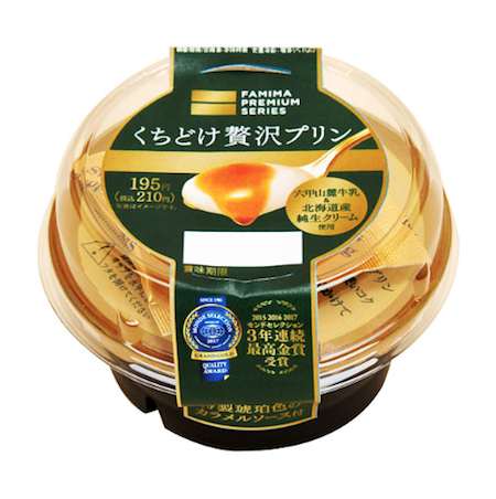 ファミマプレミアムくちどけ贅沢プリンを食べてみた 感想まとめ してみるログ