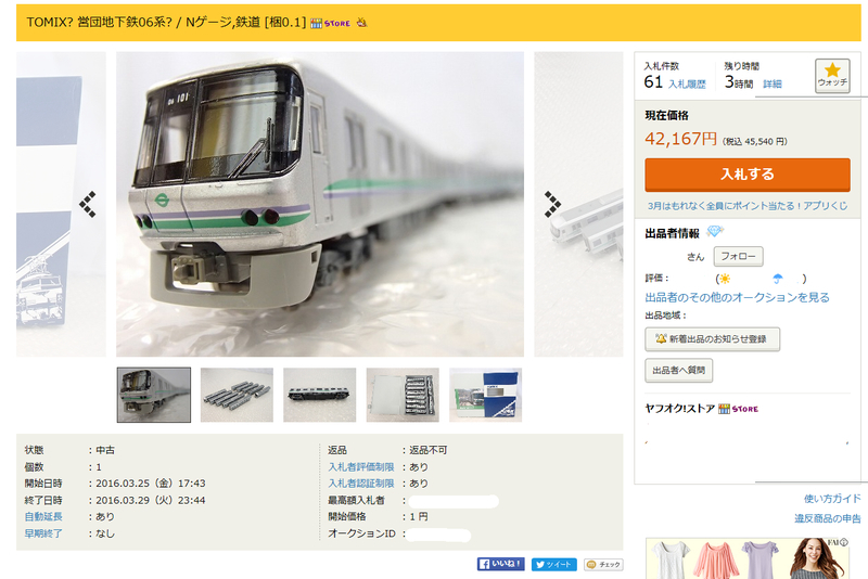マイクロエース 営団06系 高騰 - レオナと鉄道