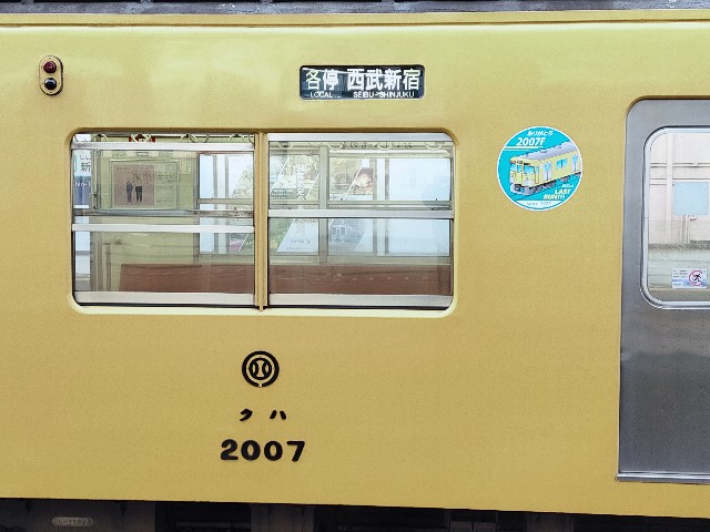 4月2日 新所沢で撮った 西武2000系 2007F 引退記念 - レオナと鉄道