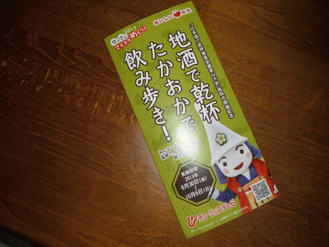 f:id:yamanouta:20131004134620j:image