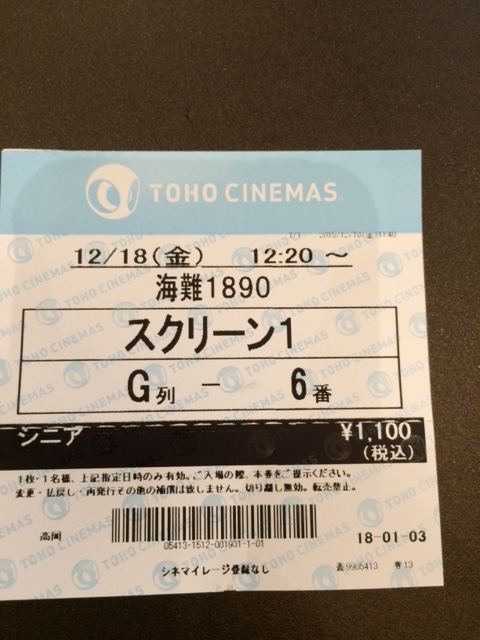 f:id:yamanouta:20151218115500j:image
