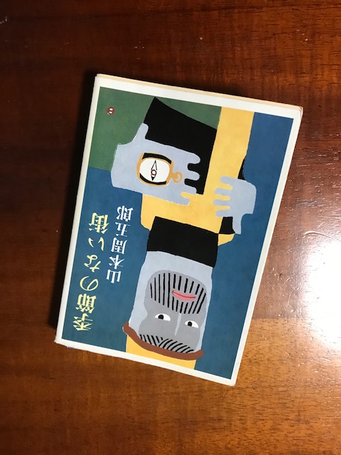 f:id:yamanouta:20180125165743j:image