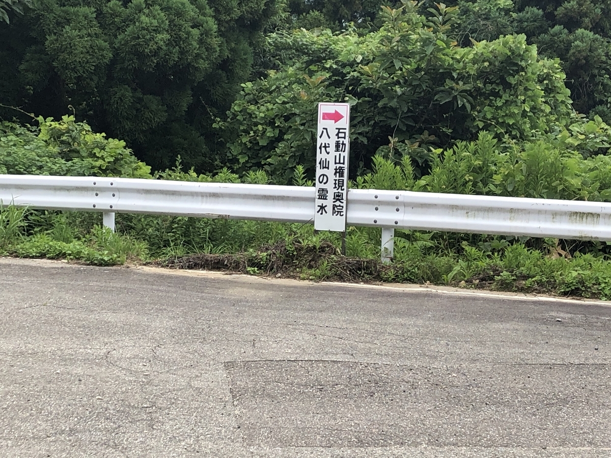 f:id:yamanouta:20190717145303j:plain