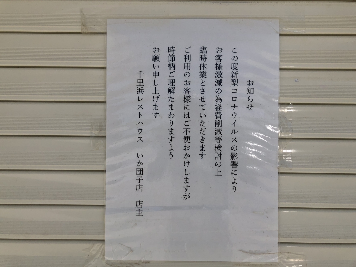 f:id:yamanouta:20200629163646j:plain