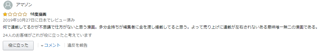 ヤマオカノート ヤマオカノート