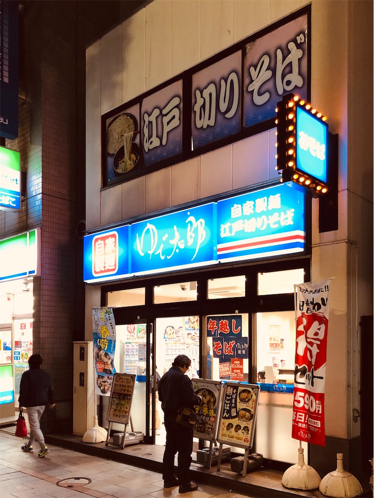 f:id:yamaokayama:20191215075126j:image