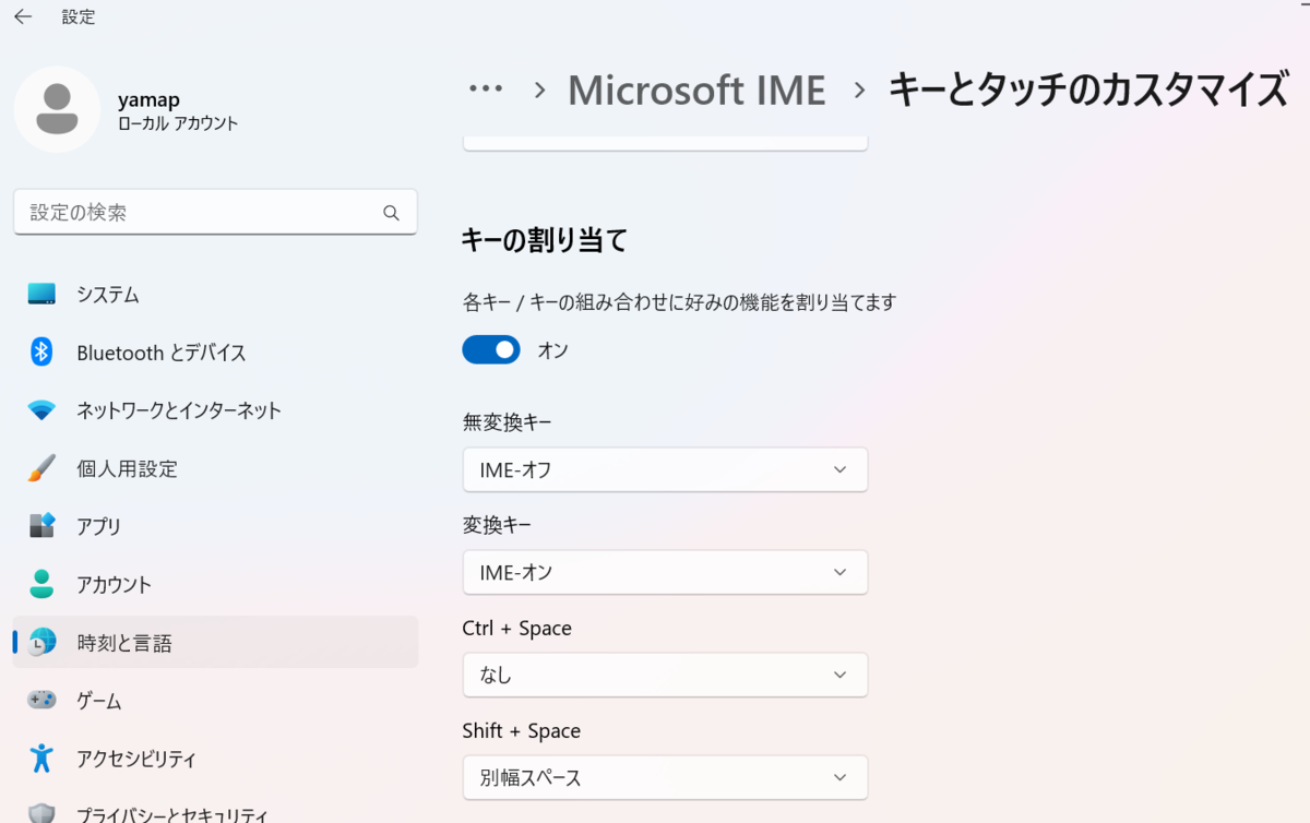 タスクバーのIME右クリック→設定→キーとタッチのカスタマイズ