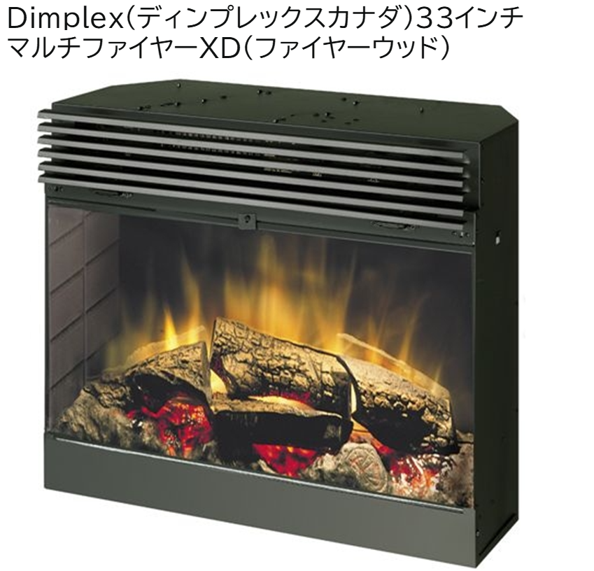 カナダ製暖炉 Symphony カナダ製 暖炉風 ヒーター レトロ インテリア