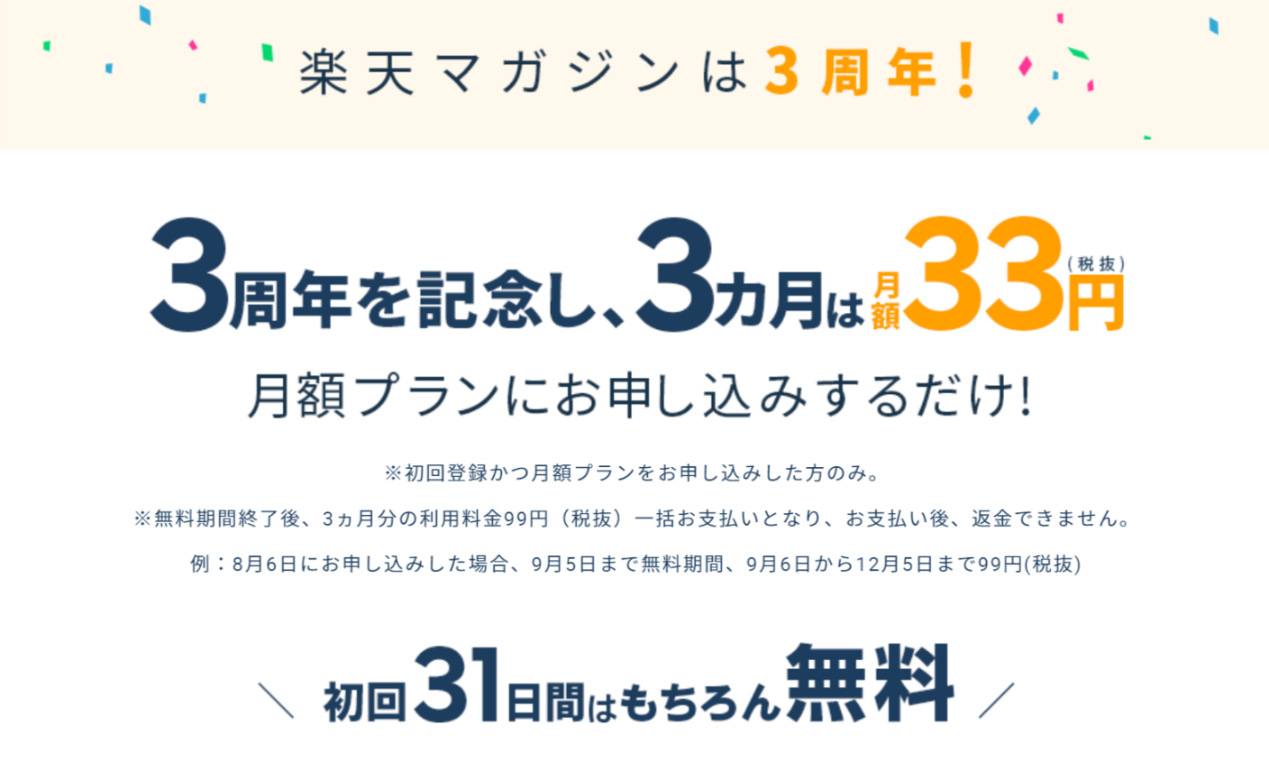 f:id:yamapiclog:20190808204236p:plain