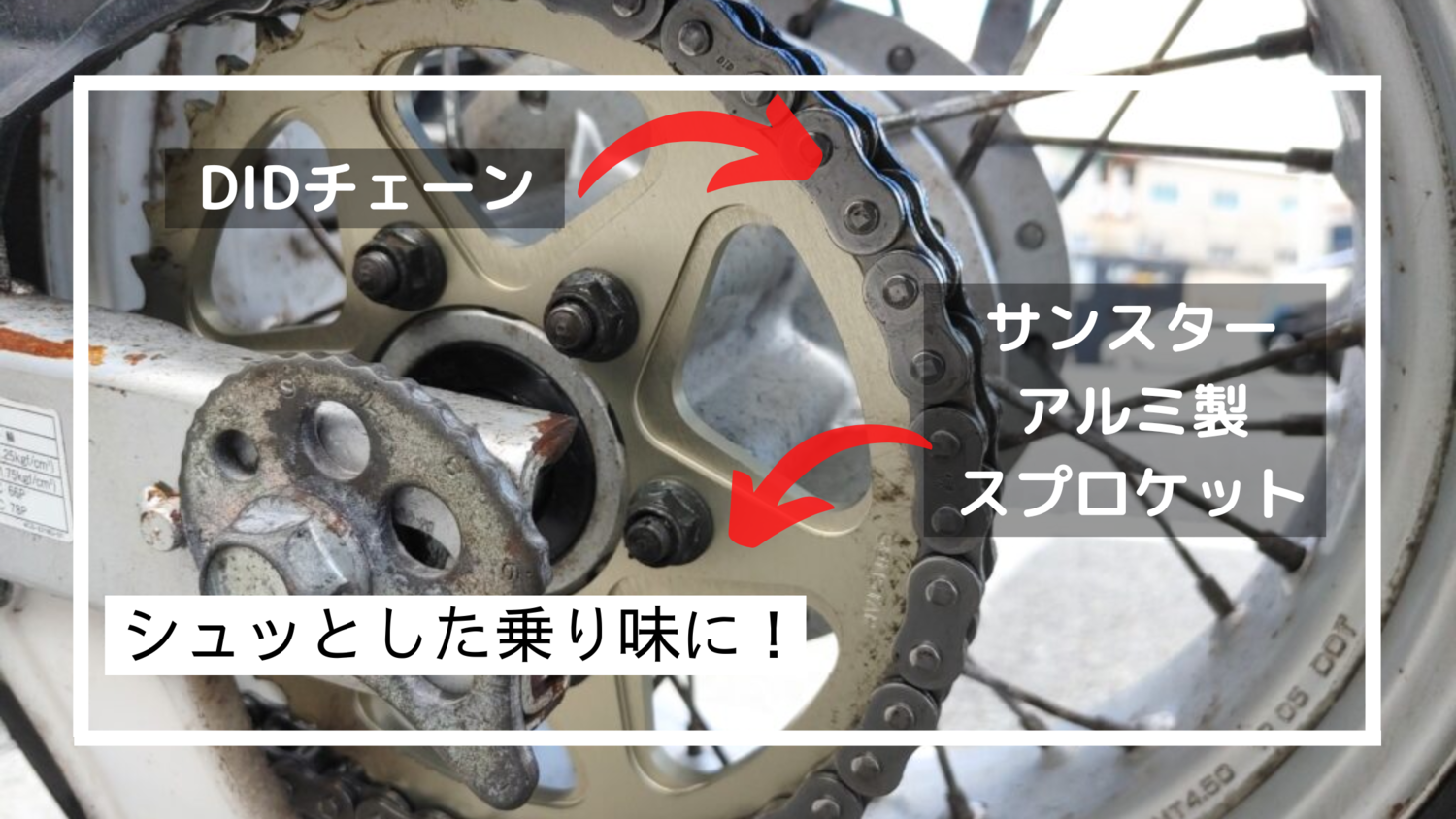 バイク】総額4万円!? オシャレは足元から！シャキッとした走りを手に
