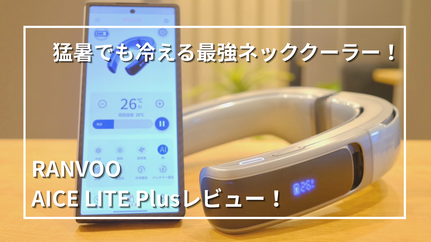 RANVOO AICE LITEプラス ネッククーラー グレシャーブルー Amazon.com: RANVOO 2024 [No.1 Coolest & Most Portable] AICE