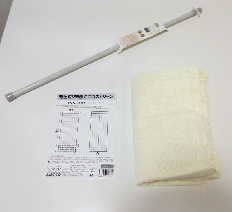 玄関 冷気をシャットダウン 冬の防寒アイテム 雨のち晴れ 玄関 冷気をシャットダウン 冬の防寒アイテム 雨のち晴れ