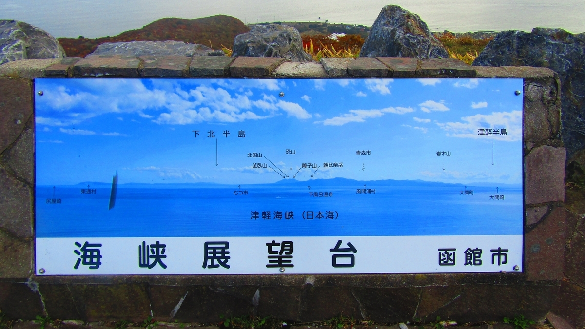 恵山登山 初級者、観光向け！大人気！お手軽な権現堂コース案内
