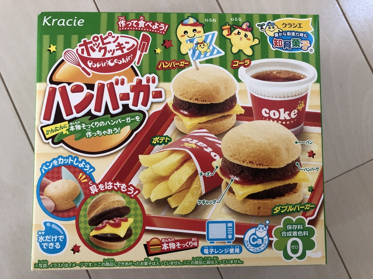 知育菓子を勘で作る ヤマリの日常
