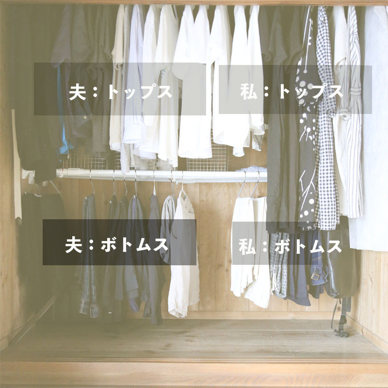 押入れクローゼットの中身の内訳 少ない物ですっきり暮らす