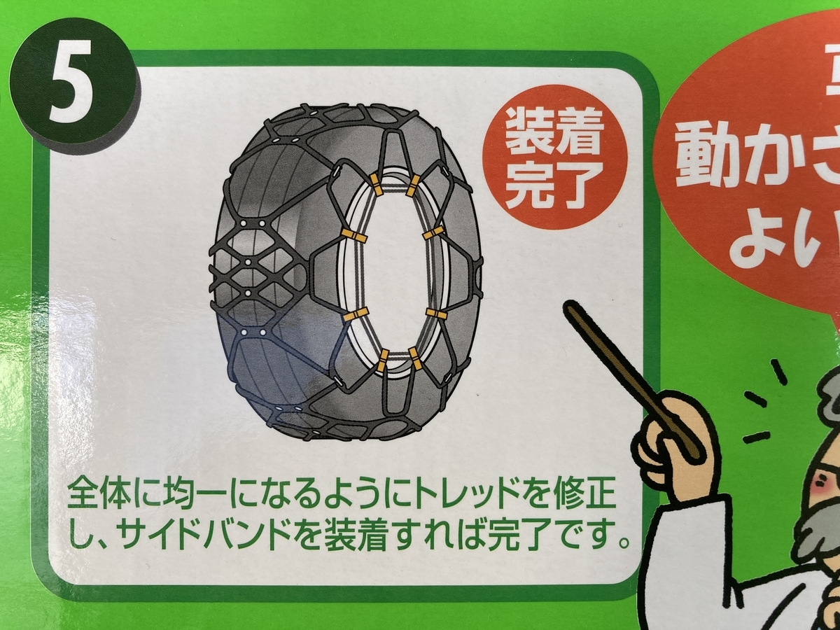 f:id:yamasanword:20220104144627j:plain