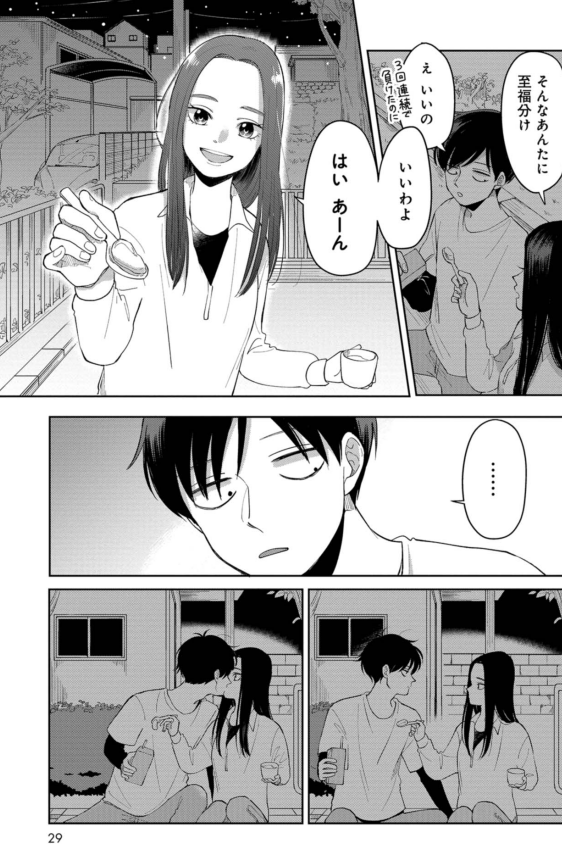 コミック】ふたり明日もそれなりに（全5巻） | すずゆき |本