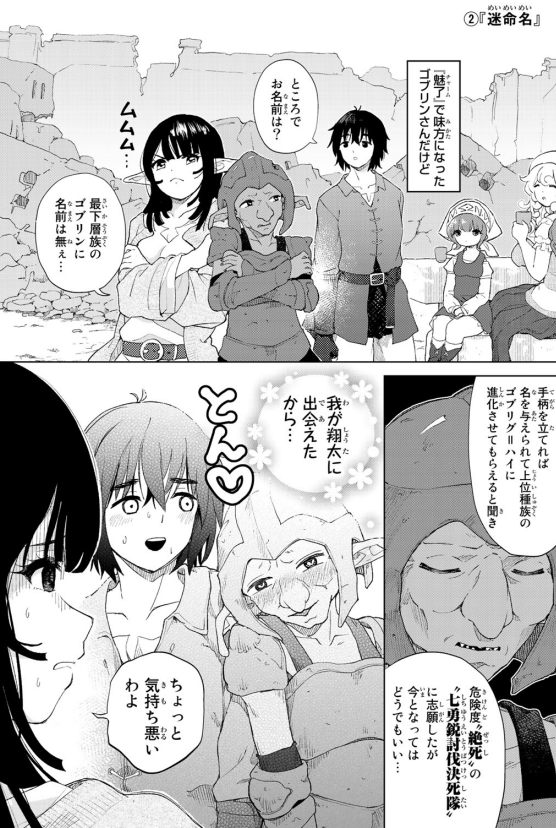 漫画 ポンコツが転生したら存外最強 4巻の感想 評価 小説や漫画 アニメや映画などを語れる隠れ家を所望する