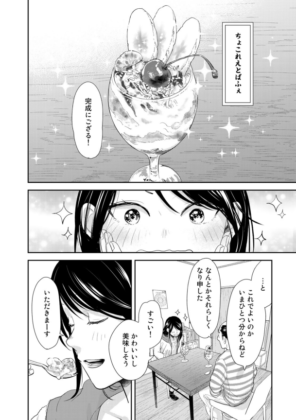漫画 半助喰物帖 5巻の感想 パフェを扱う料理漫画は珍しいと思ふ 小説や漫画 アニメや映画などを語れる隠れ家を所望する 漫画 半助喰物帖 5巻の感想 パフェを扱う料理漫画は珍しいと思ふ 小説や漫画 アニメや映画などを語れる隠れ家を所望する