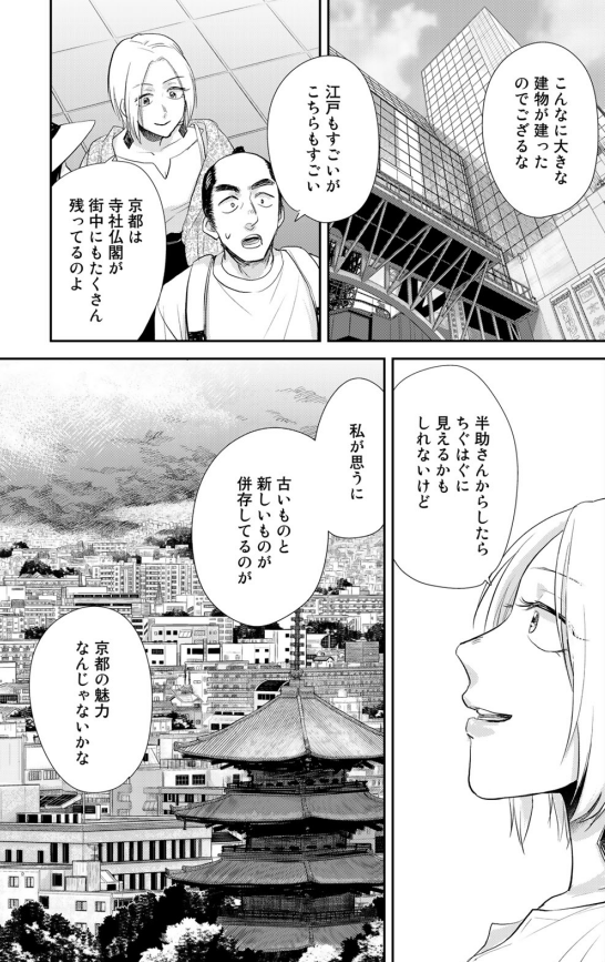 漫画 半助喰物帖 6巻の感想 さらば料理侍 泣 小説や漫画 アニメや映画などを語れる隠れ家を所望する 漫画 半助喰物帖 6巻の感想 さらば料理侍 泣 小説や漫画 アニメや映画などを語れる隠れ家を所望する