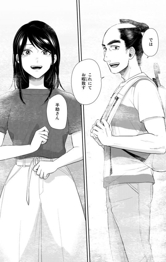 漫画 半助喰物帖 6巻の感想 さらば料理侍 泣 小説や漫画 アニメや映画などを語れる隠れ家を所望する 漫画 半助喰物帖 6巻の感想 さらば料理侍 泣 小説や漫画 アニメや映画などを語れる隠れ家を所望する