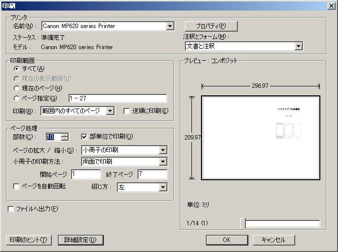 f:id:yamashina8:20120105074116p:image:w320 f:id:yamashina8:20120105074116p:image:w320