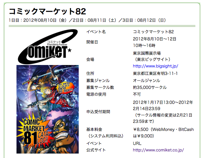 f:id:yamashina8:20120120102237p:image:w320 f:id:yamashina8:20120120102237p:image:w320