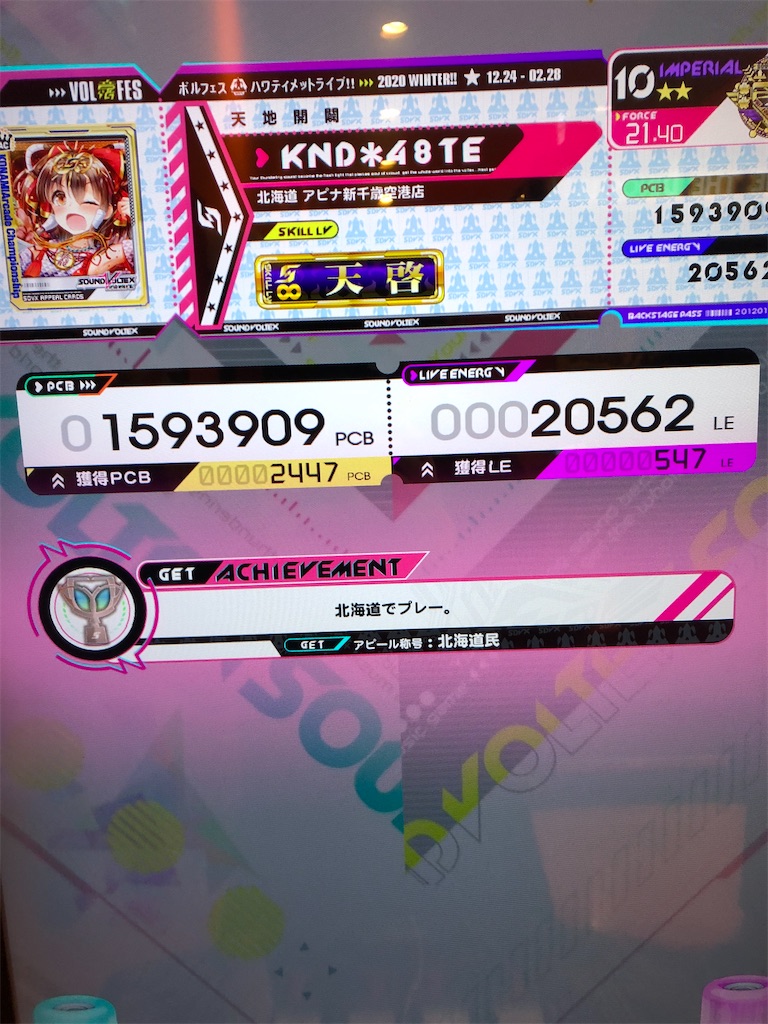f:id:yamashina_4810:20210106175410j:image f:id:yamashina_4810:20210106175410j:image