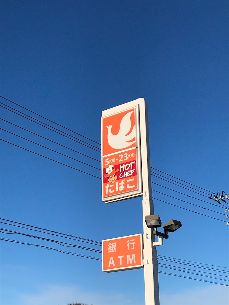 f:id:yamashina_4810:20210107080342j:image f:id:yamashina_4810:20210107080342j:image
